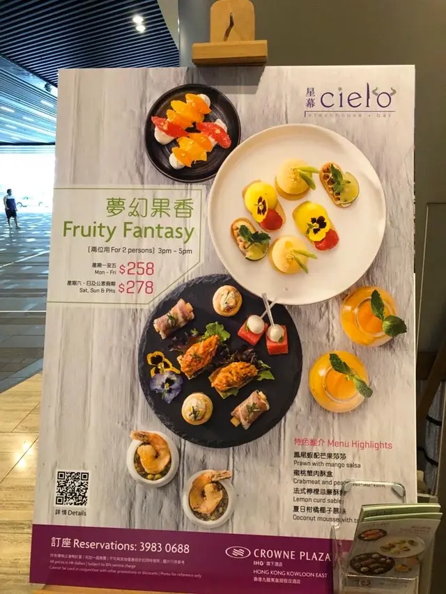 夢幻果香下午茶