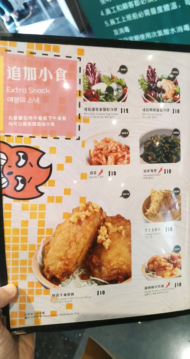 午餐或下午茶追加餐牌