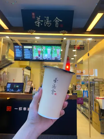 观音珍珠拿铁