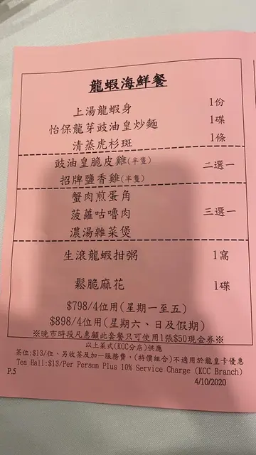 疫情吓放宽了人数，当晚竟然得6台客人左右。谂唔到散点叫什么，都系叫4人餐，再加例牌义烧一碟。义烧冇失望。头抽炒面唔够热，但好味。虎杉班就一般，所以大家都食小小。龙虾掂👍🏻个汁好味。龙蟹粥就一般，冇咩粥添🤣。盐香鸡👍🏻大家一致赞好。鸡够滑。什菜煲今次麻麻。脆麻花今次掂😋好味。