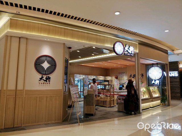 大將– 香港將軍澳Popcorn的日本菜火鍋| Openrice 香港開飯喇