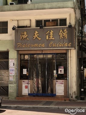 Fishermen Cuisine