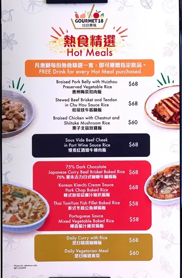 Gourmet 18 (Lab Concept) Menu