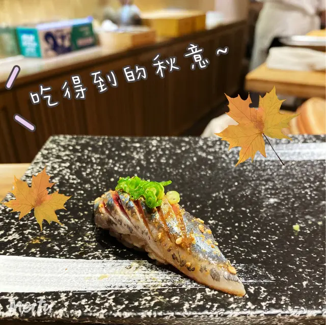 秋刀魚