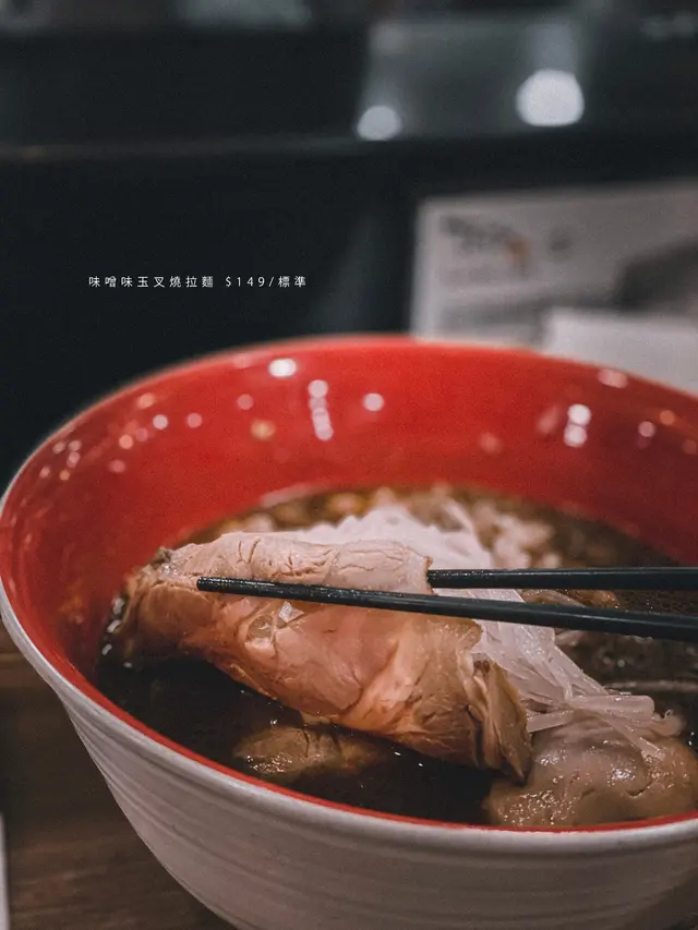 味噌味玉叉燒拉麵