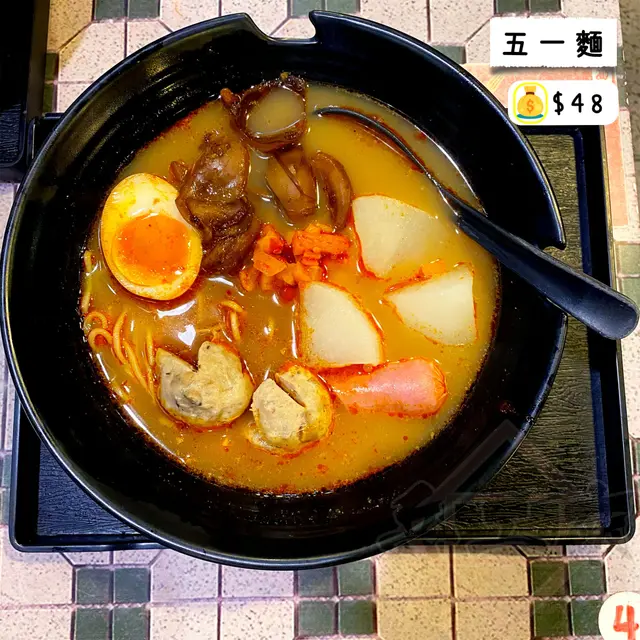 五一麵