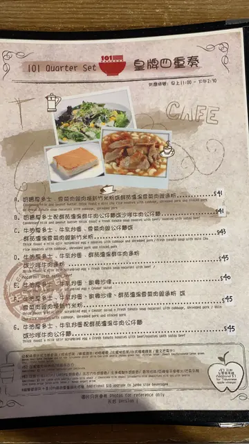 午餐餐牌