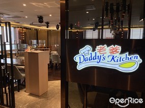 Daddy’s Kitchen