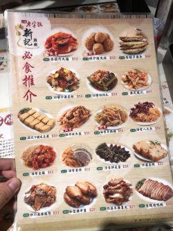 蠔仔粥 - Picture of Sun Kee Chicken Congee (Yuen Long), Hong Kong