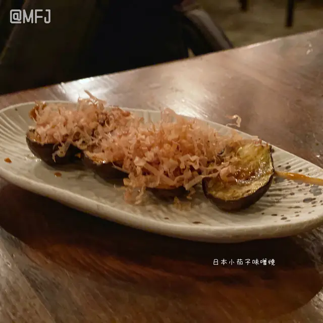 日本小茄子味噌燒