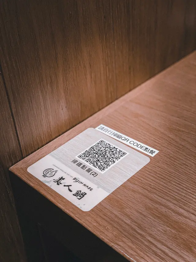 以QR Code登入下單,非常方便