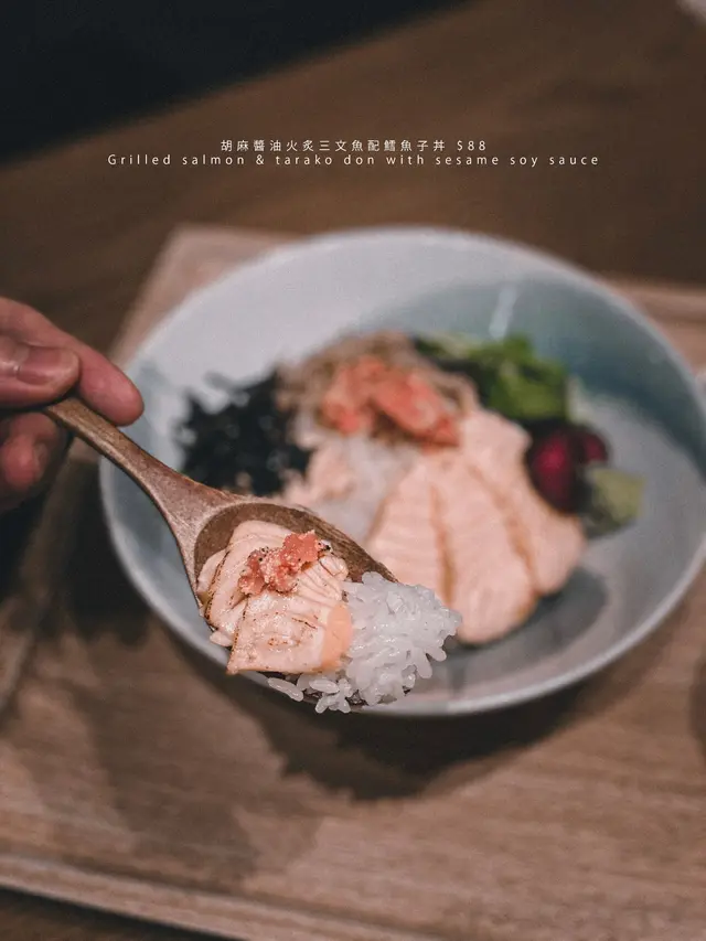 胡麻醬油火炙三文魚配鱈魚子丼