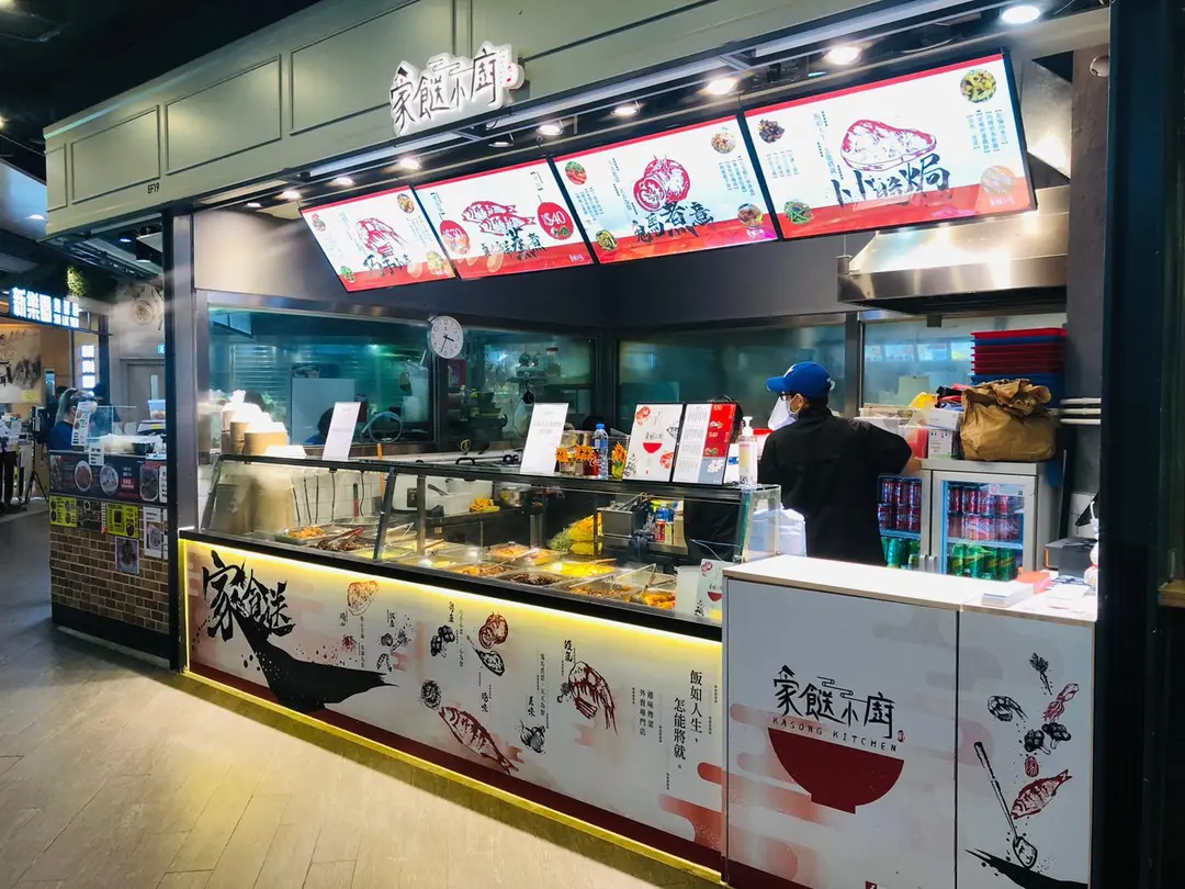 家餸小廚