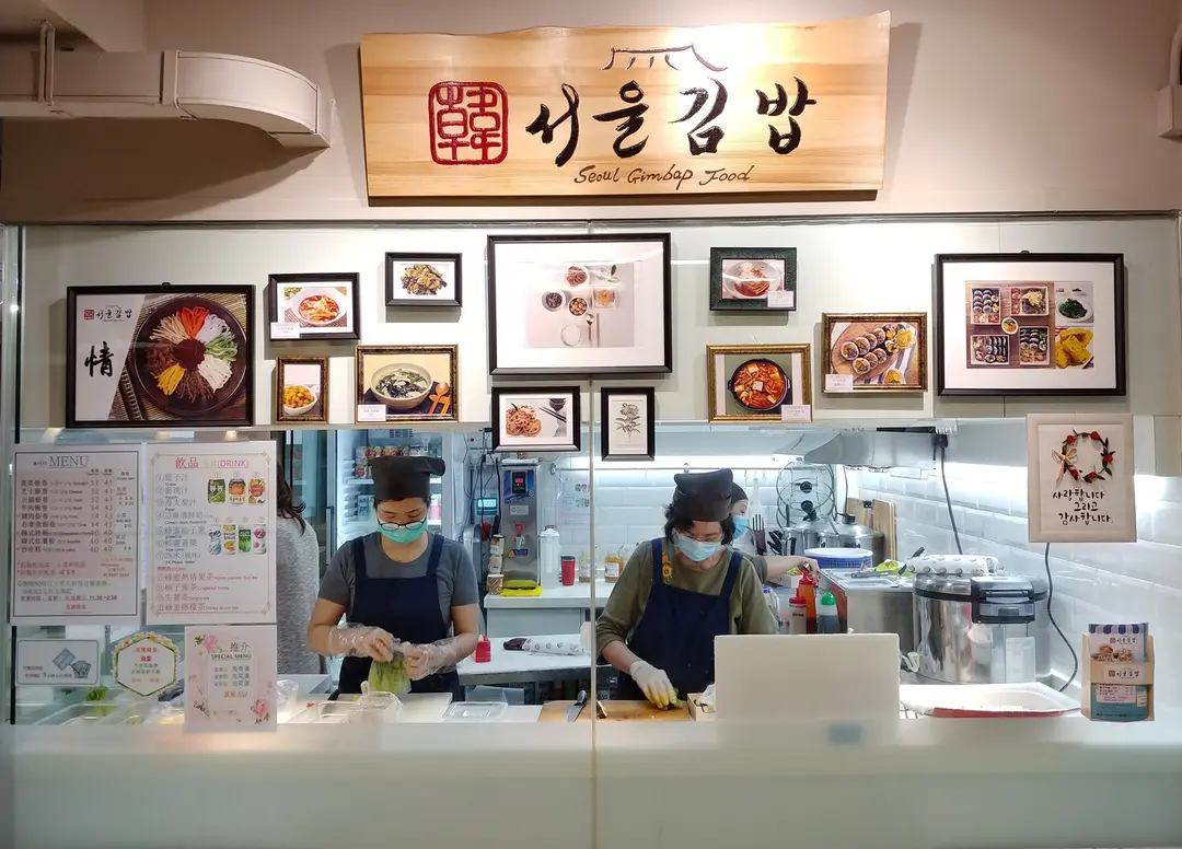 首爾韓食 • 서울김밥 •