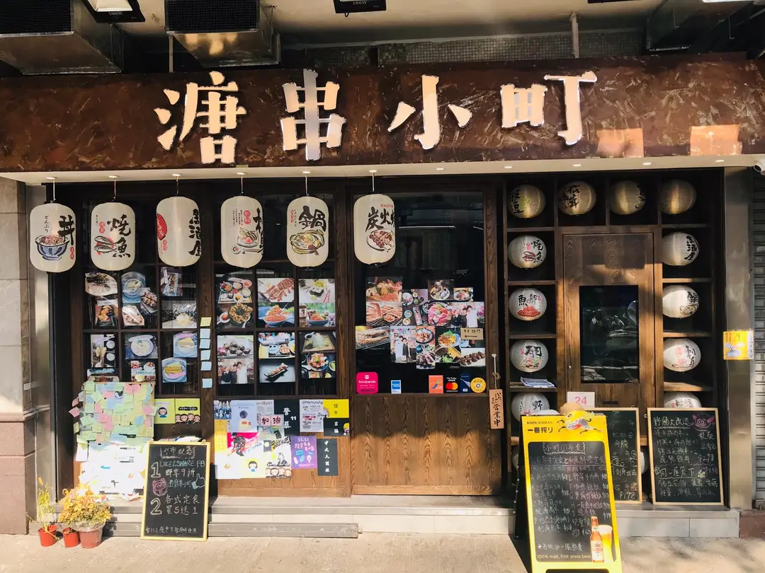 Tousen Japanese Restaurant