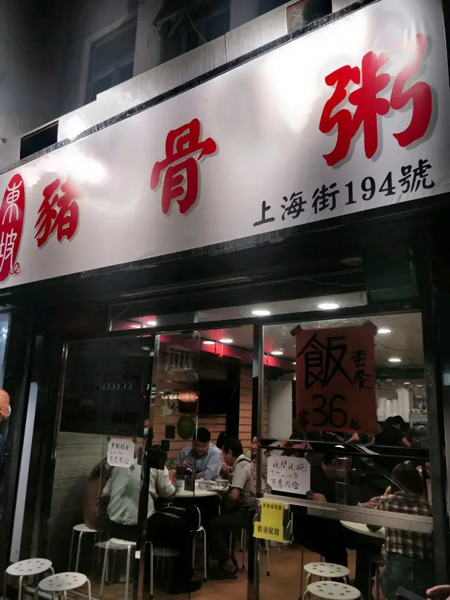 上海街醒目耀眼招牌