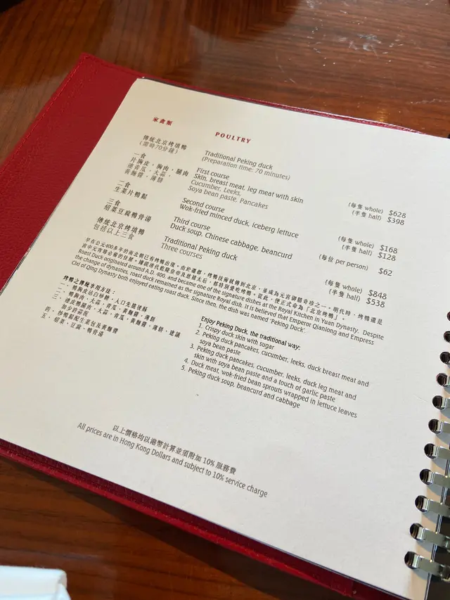 片皮鴨Menu