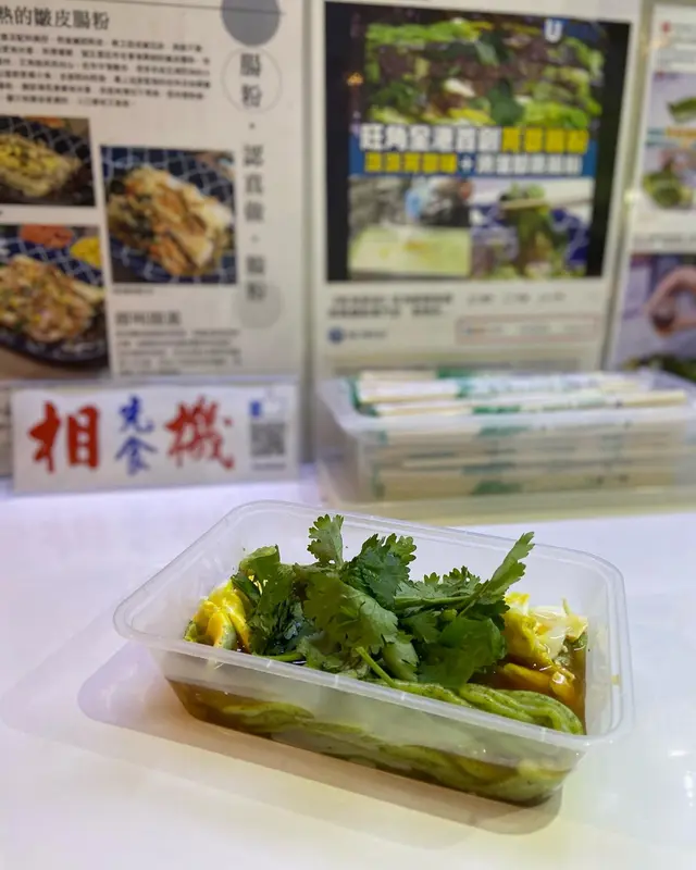 招牌芫荽蛋腸
