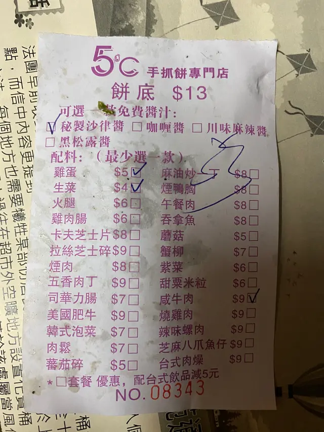 計多左兩蚊