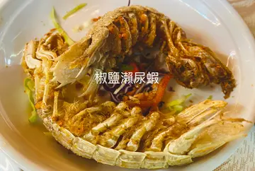 椒盐濑尿虾