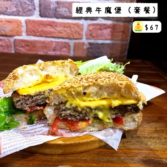 經典牛魔堡 (套餐)