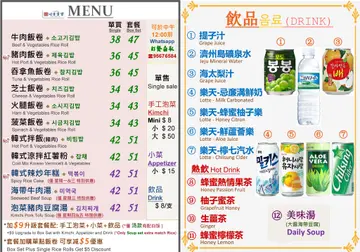 抵食~