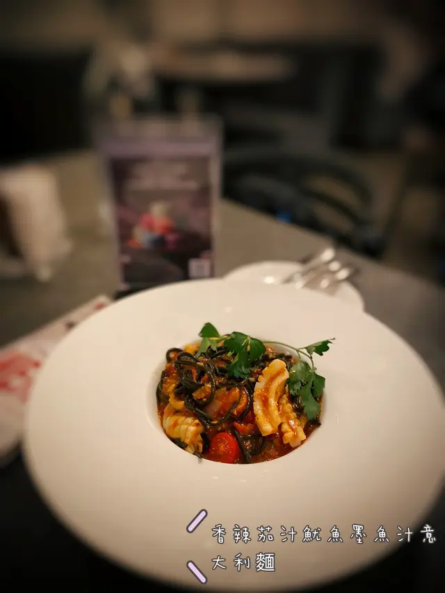 香辣茄汁尤魚墨魚汁意大利麵