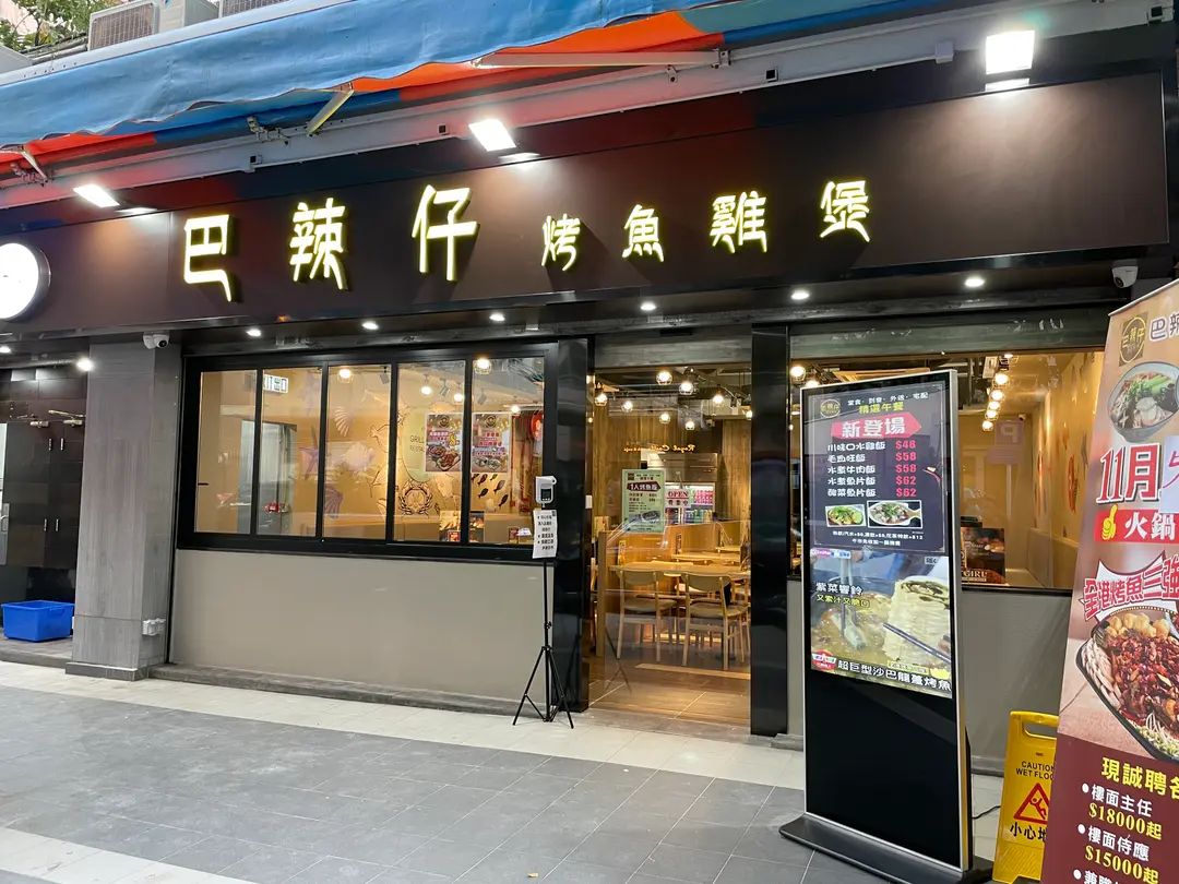BLZ Restaurant (Hong King Garden)