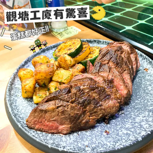燒肉眼扒配烤菜