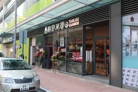 譚仔三哥米線 (形薈)