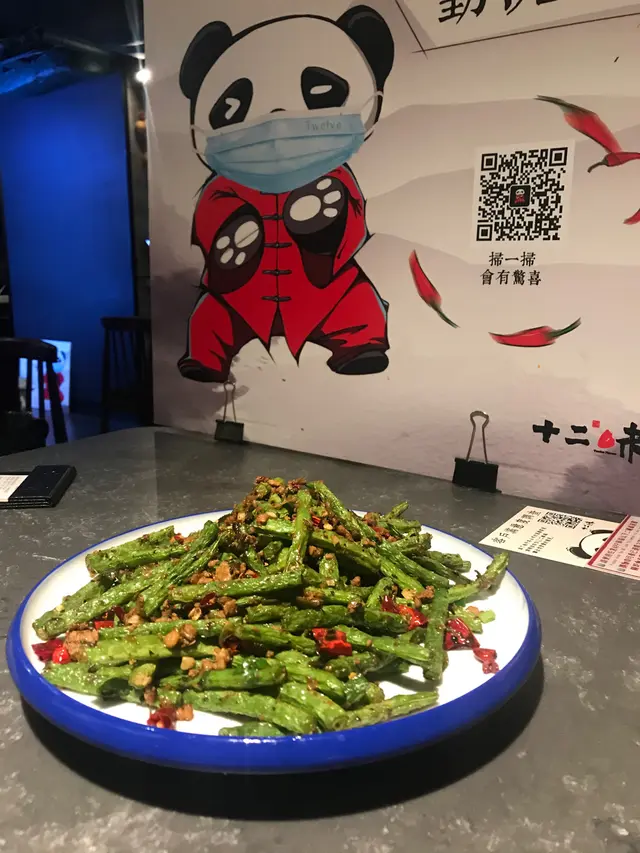 乾煸四季豆