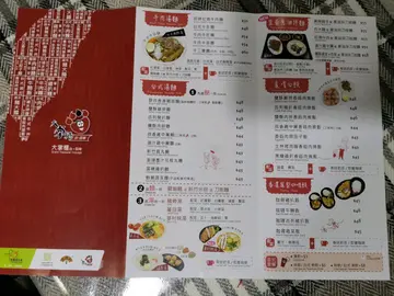 菜式转左,价钱转左