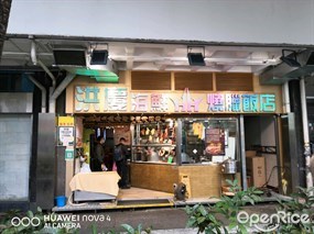 洪慶大飯店