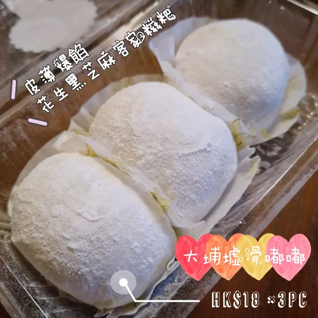 單個7蚊，18蚊3個，35蚊6個