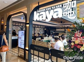 Kaya Singapore Casual Dining