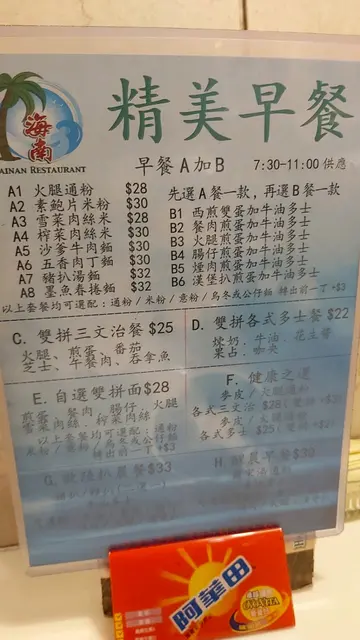 im in Sheung Wan, very close to Central... and a 28 had breakfast.. message me if you can find another one nearby... and here I tried their cheapest option!