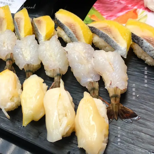 壽司