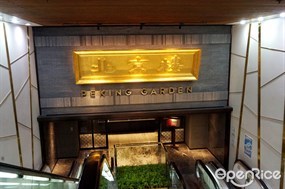 Peking Garden Restaurant