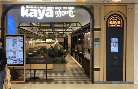 Kaya Singapore Casual Dining