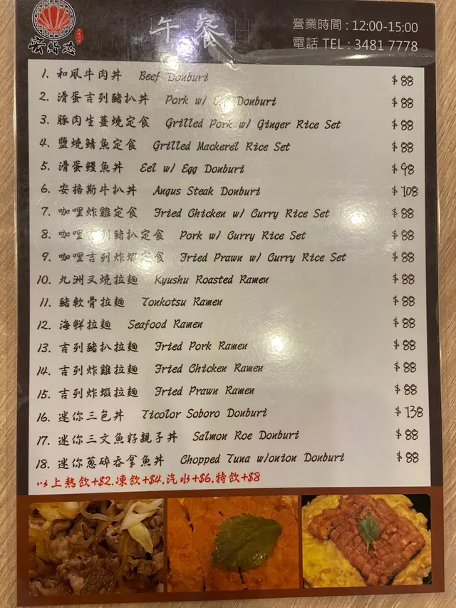 午餐Menu