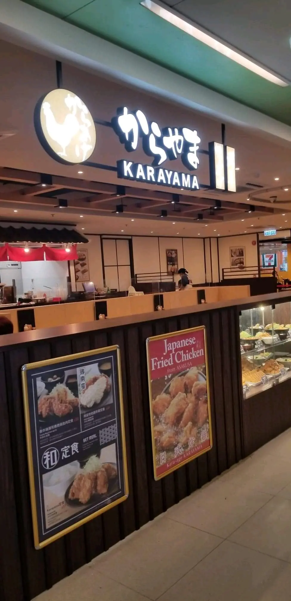 東京淺草炸雞專門店 (禾輋廣場)