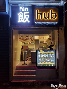 飯Hub