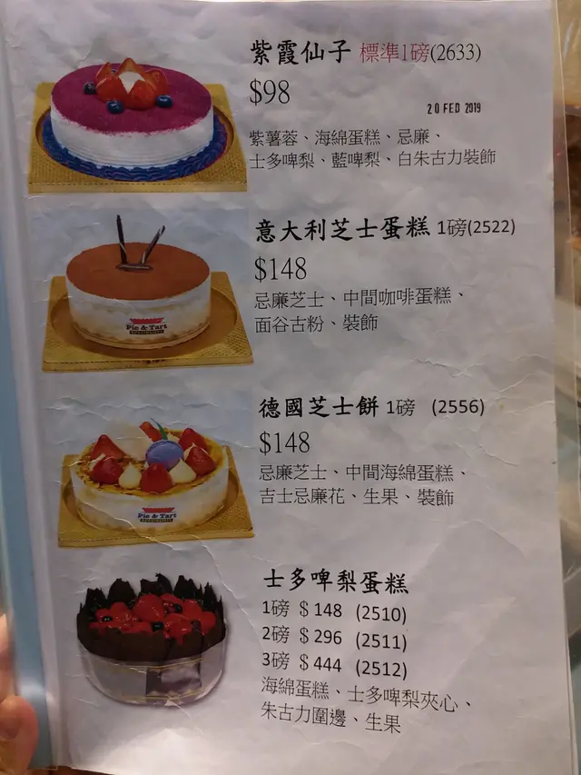 蛋糕餐單
