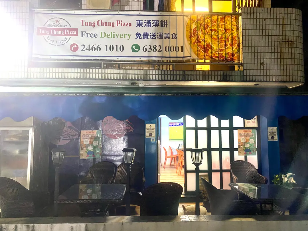 Tung Chung Pizza