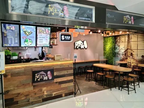 阿土伯鹽水雞 (東廣場)