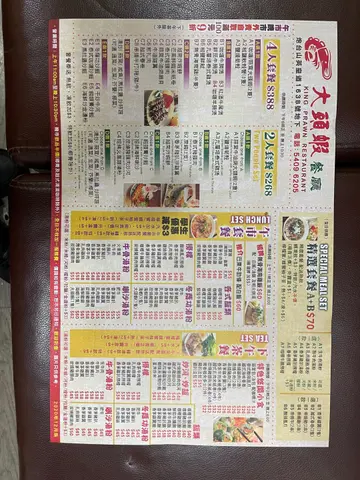 最新餐牌