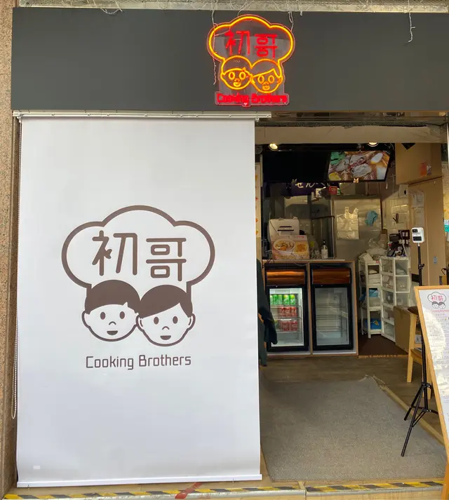 可惜只可以坐4個人