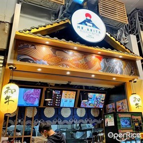 有田和牛專門店