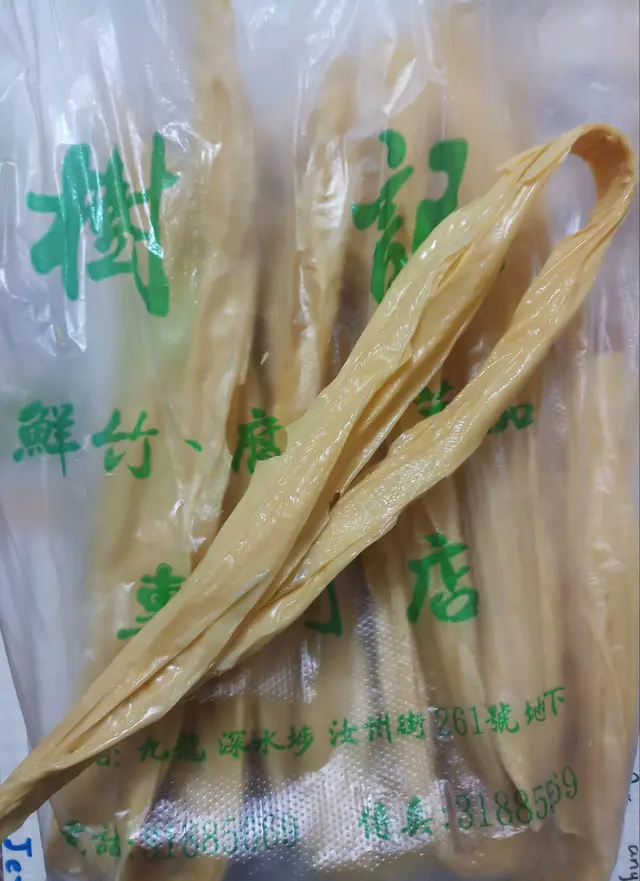 枝竹