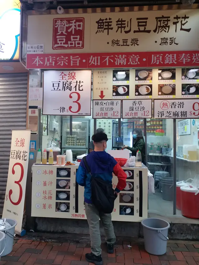 《額外資訊 - 店舖外觀》